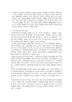 [인터넷문화] 도덕적인 인터넷문화 정착을 위한 방법-13