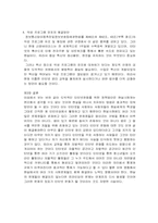 [인터넷문화] 도덕적인 인터넷문화 정착을 위한 방법-14