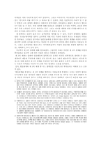 제3의 세계에 대해서-4