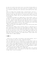 제3의 세계에 대해서-5