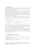 인간배아복제 찬성입장-2