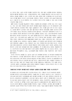 인간배아복제 찬성입장-4