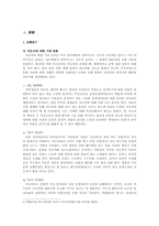 야오이문화에 대해서-2