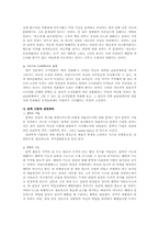 야오이문화에 대해서-3