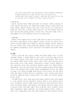 야오이문화에 대해서-7