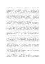 야오이문화에 대해서-9