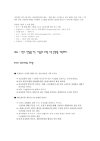 문화콘텐츠기획론-4