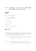 문화콘텐츠기획론-5