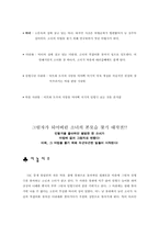 문화콘텐츠기획론-6