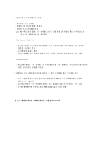 문화콘텐츠기획론-9