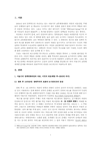 서울시의 버스정책 통시적고찰-1