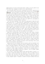 서울시의 버스정책 통시적고찰-2