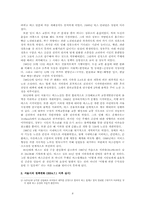 서울시의 버스정책 통시적고찰-4