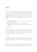 서울시의 버스정책 통시적고찰-5