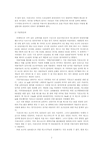 서울시의 버스정책 통시적고찰-7
