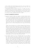 서울시의 버스정책 통시적고찰-8