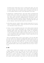 서울시의 버스정책 통시적고찰-9