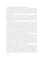 서울시의 버스정책 통시적고찰-10