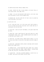 미래의 직업 레포트-7