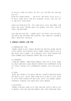 미래의 직업 레포트-9
