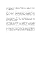 미래의 직업 레포트-12