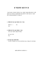 미래의 직업 레포트-13