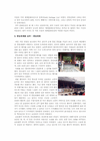 [문화유산] 종묘대제 관람기-3