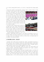 [문화유산] 종묘대제 관람기-4