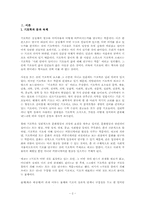[매체기호학] 몸과 육체, 이효리 분석-2