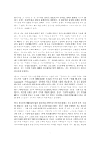 [매체기호학] 몸과 육체, 이효리 분석-3