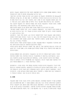 [매체기호학] 몸과 육체, 이효리 분석-5