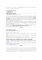 [매체기호학] 몸과 육체, 이효리 분석-6
