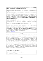 [매체기호학] 몸과 육체, 이효리 분석-9