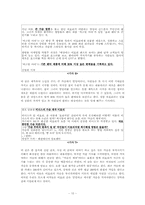 [매체기호학] 몸과 육체, 이효리 분석-10