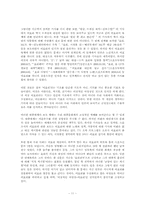 [매체기호학] 몸과 육체, 이효리 분석-11