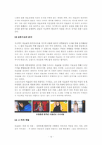 [매체기호학] 몸과 육체, 이효리 분석-16