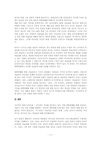 [매체기호학] 몸과 육체, 이효리 분석-17