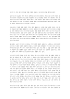 [매체기호학] 몸과 육체, 이효리 분석-18