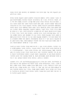 [매체기호학] 몸과 육체, 이효리 분석-19