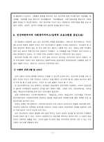 [사회복지법제] 정신지체부모와 비장애 자녀-12