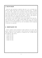 [사회복지법제] 정신지체부모와 비장애 자녀-13