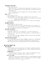 [국제사회갈등] 정치적분쟁과 인종성의 상관관계-4