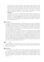 [국제사회갈등] 정치적분쟁과 인종성의 상관관계-7