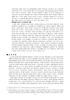 [국제사회갈등] 정치적분쟁과 인종성의 상관관계-9