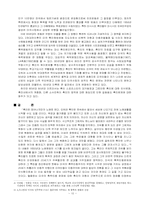 [국제사회갈등] 정치적분쟁과 인종성의 상관관계-10