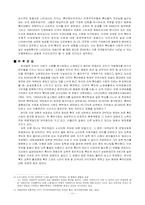 [국제사회갈등] 정치적분쟁과 인종성의 상관관계-11