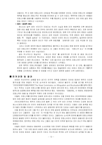 [국제사회갈등] 정치적분쟁과 인종성의 상관관계-13