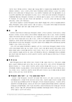 [국제사회갈등] 정치적분쟁과 인종성의 상관관계-17