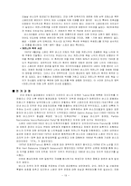 [국제사회갈등] 정치적분쟁과 인종성의 상관관계-19