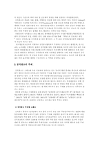 [광고창작론] 공익광고기획서 -무단횡단 편-7